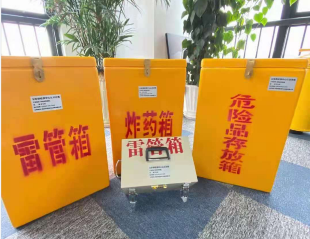 新化雷管箱的存放形式：如何科学安全地储存矿用雷管