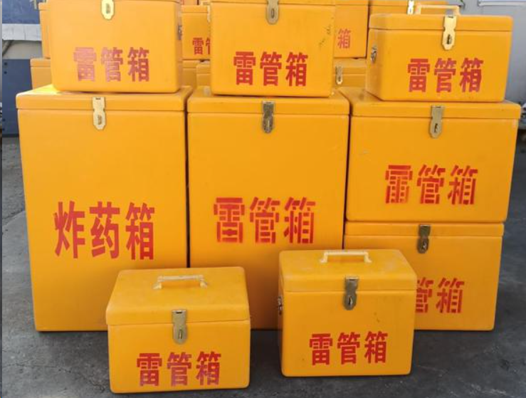 新化如何区分炸药箱与雷管箱？