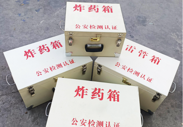 新化雷管箱和炸药箱材质上有没有什么区别？