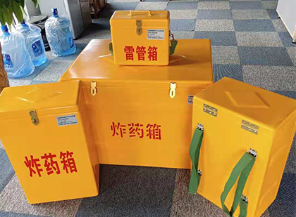 新化玻璃钢雷管箱与炸药柜