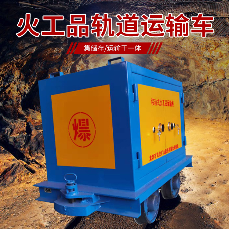 新化凯龙KL-600YD移动式火工品运输车的标准规格型号和尺寸说明